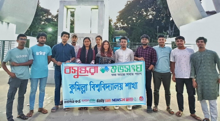 বসুন্ধরা শুভসংঘ কুমিল্লা বিশ্ববিদ্যালয় শাখার পরিচিতি সভা